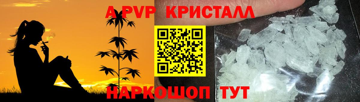 А ПВП VHQ Избербаш