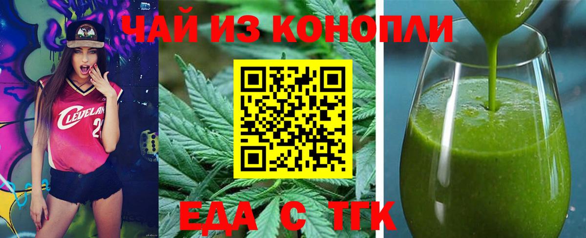 Canna-Cookies конопля Избербаш