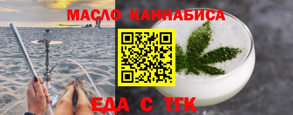 Canna-Cookies конопля  Вход с VPN  Избербаш 