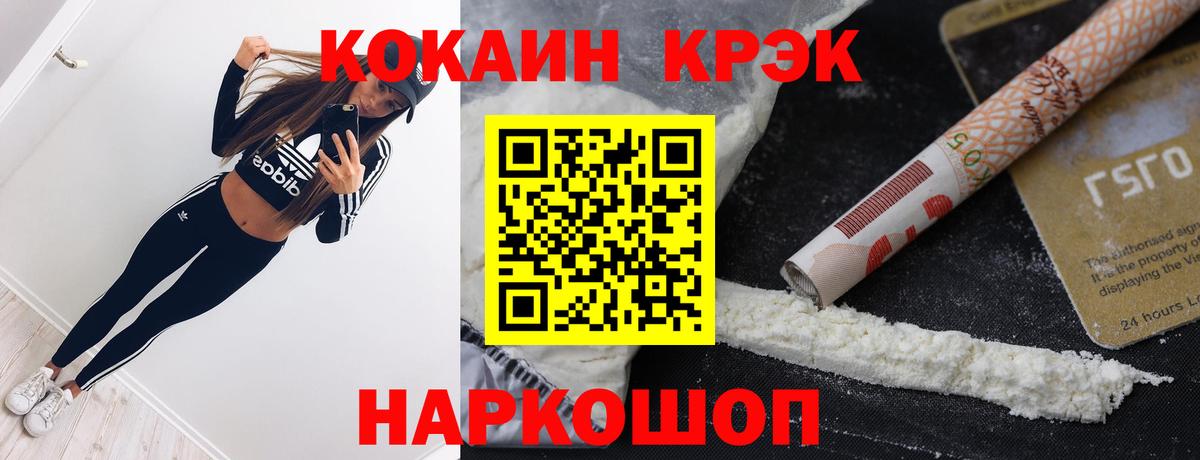 Избербаш  Кокаин Fish Scale  COCAIN  КОКАИН 97%  Вход с VPN 