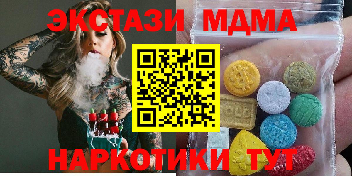 Экстази  Ecstasy 280 MDMA  Вход с VPN  Избербаш  Экстази Дубай 