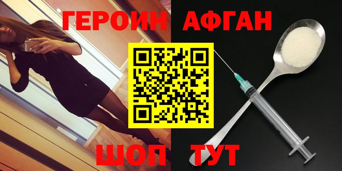 Избербаш  Героин афганец  Вход с VPN 