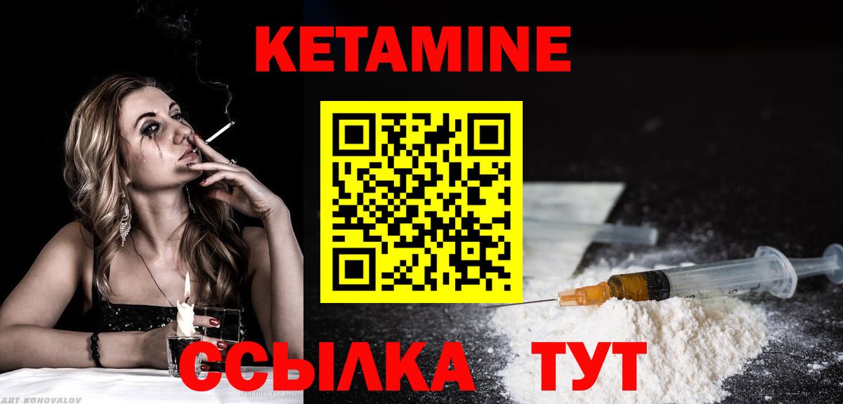 Избербаш  Кетамин VHQ  Вход с VPN 