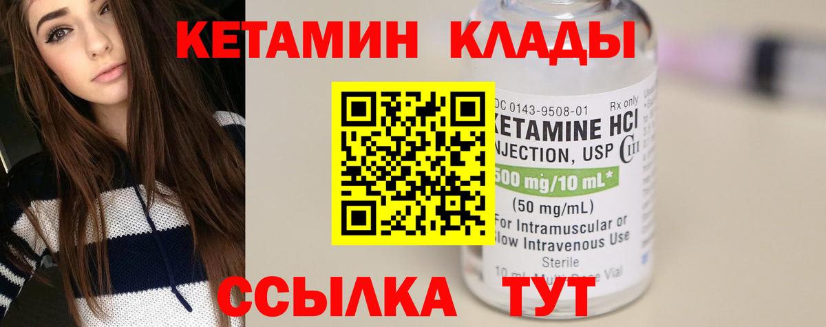 КЕТАМИН ketamine Избербаш