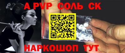 сатива Волжский