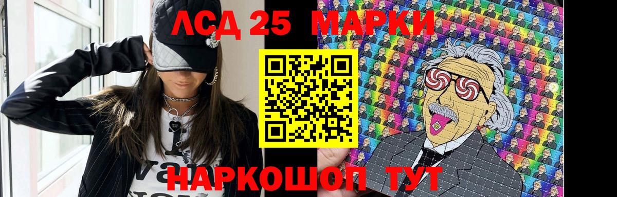 LSD-25 экстази кислота  LSD-25 экстази  Избербаш  Лсд 25 экстази ecstasy  Вход с VPN 