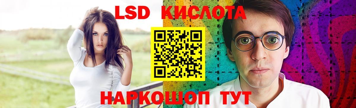 LSD-25 экстази кислота Избербаш