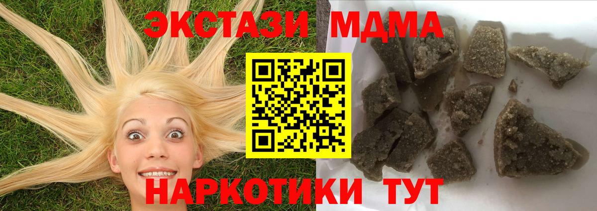 Избербаш  МДМА кристаллы  МДМА Molly  Вход с VPN 