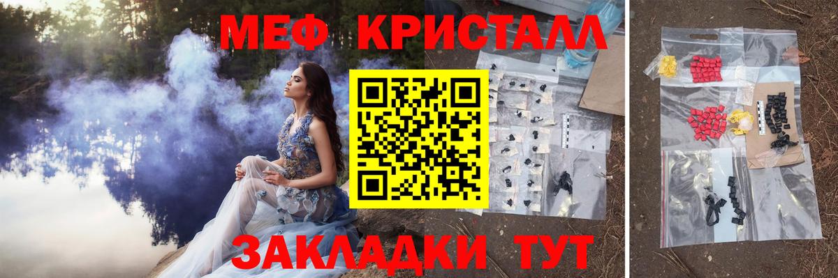 Избербаш  Меф  Вход с VPN  МЯУ-МЯУ кристаллы  МЕФ 4 MMC 