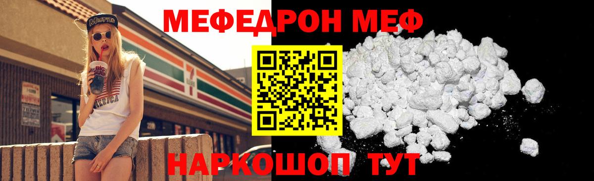 Меф мяу мяу кристаллы Избербаш