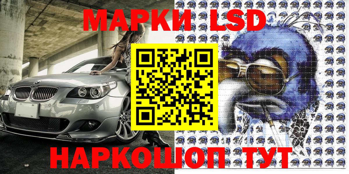 Марки NBOMe 1500мкг  Вход с VPN  Избербаш 